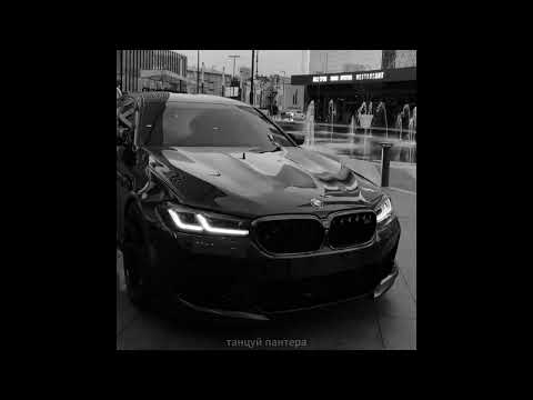 Видео: kagramanov - танцуй пантера (slowed + bass boosted)