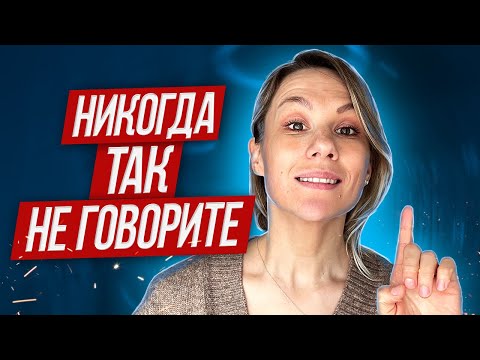 Видео: 4 способа перебить на английском (вежливо)
