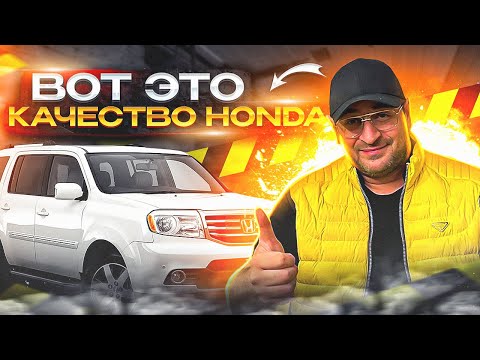 Видео: Вот почему Honda — ХОРОШАЯ машина!