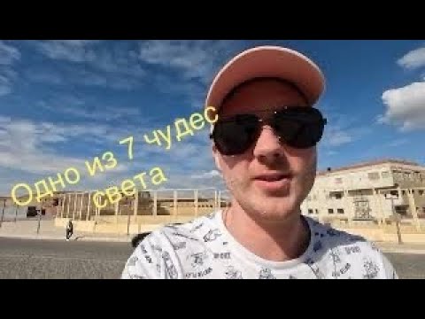 Видео: Пирамиды Египта. Прогулка по реке Нил.