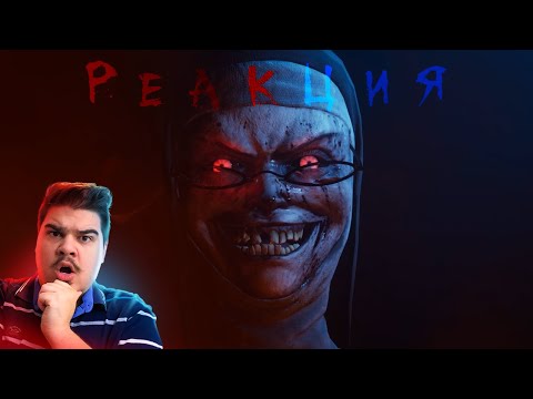 Видео: ▷ Летний лагерь "БилиБольно" (Evil Nun: The Broken Mask) | РЕАКЦИЯ на Valera Ghosther