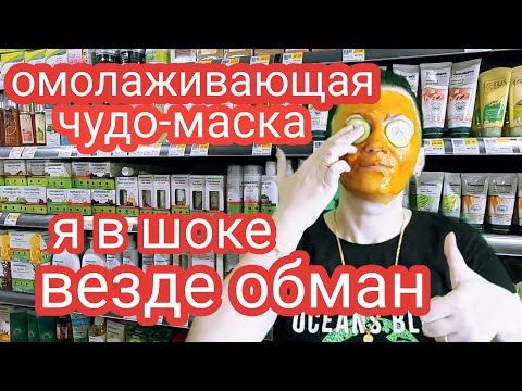 Видео: Обзор Индийской Натуральной Косметики. Масок для Кожи и Красок для Волос #индия