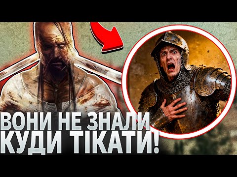 Видео: Чому НАЙКРАЩІ дуелянти Європи боялися КОЗАКА з двома шаблями?