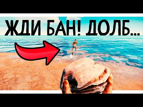 Видео: Чуть не забанили за приколы в Раст! (Смешные моменты)