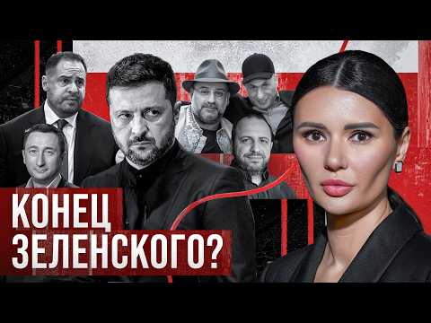 Видео: ЗЕЛЕНСКИЙ ВСЕ УКРАЛ? | #Панченко