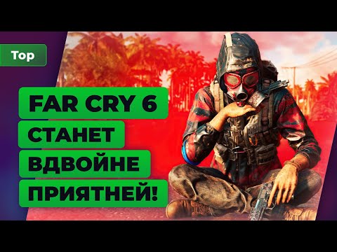 Видео: Топ 6 крутых фишек Far cry 6, о которых вам не говорят — Игромания