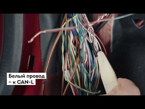 Видео: Установка противоугонной системы IGLA