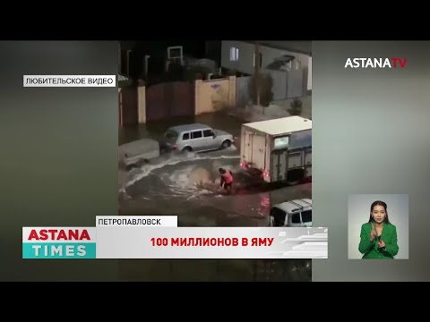 Видео: Затоплены дворы и погреба: коммунальная авария произошла на новых сетях Петропавловска