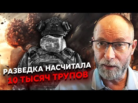 Видео: 💥Срочно! СОЖГЛИ ЦЕЛУЮ ДИВИЗИЮ РФ - ВОРВАЛСЯ СПЕЦНАЗ СБУ. Жданов: до штурма Покровска ОСТАЛАСЬ НЕДЕЛЯ