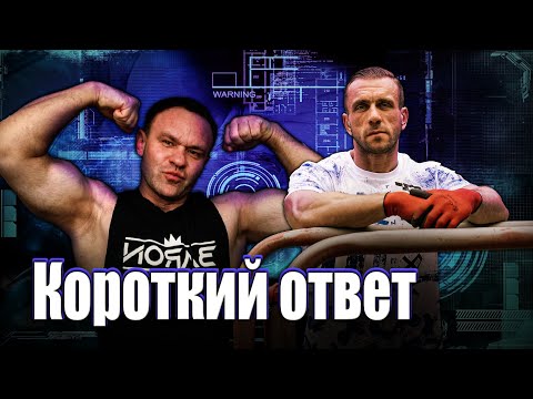 Видео: Снова Стероидмен. Официальный вызов на стрим. Обзор трепа.