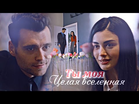 Видео: İlhan & Büşra - Ты моя