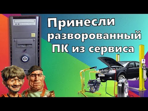 Видео: Принесли разворованный ПК из сервиса / Восстановление старого ПК / Компобудни #13