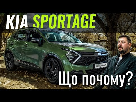 Видео: Мінус 80 тисяч на KIA Sportage. Чому конкуренти нервують?