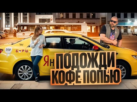 Видео: Царьки Эконом Такси. Высокооктановый Выпуск. Пассажиры Яндекс Такси пробивают Дно. ТОП ТОПОВ