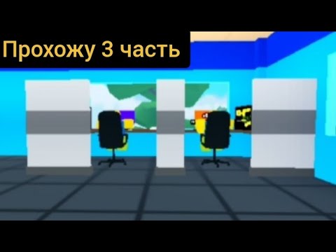 Видео: Строю дом ютубера в роблоксе 3 часть 