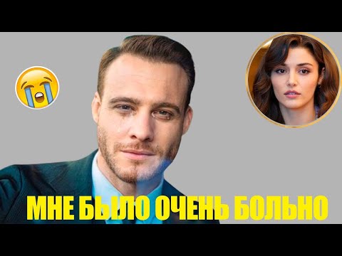 Видео: ВНИМАНИЕ🚨: В 38 лет Керем Бюрсин нарушает молчание и потрясает весь мир