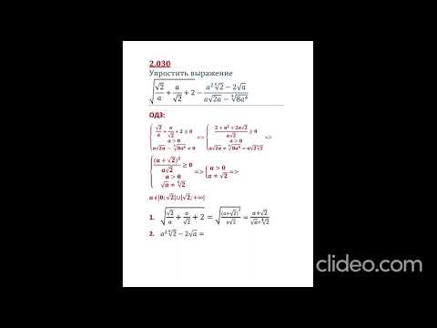 Видео: Задача 2.030 Сборник задач под редакцией М.Сканави
