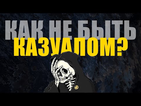 Видео: Выбирай хардкор...