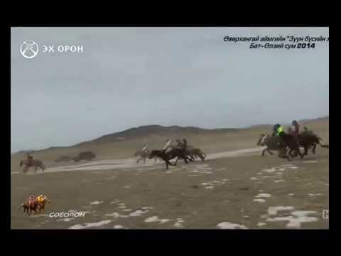 Видео: Өвөрхангай аймгийн зүүн бүсийн хурд Бат-Өлзий сум 2014 соёолон нас