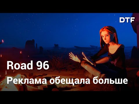 Видео: Обзор Road 96 — безупречная атмосфера, но самое обычное повествование