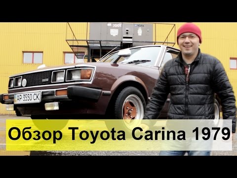 Видео: Toyota Carina 1979 JDM. Обзор, тест-драйв
