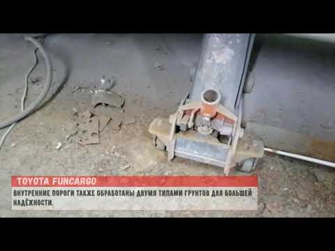 Видео: TOYOTA FUNCARGO. ЗАМЕНА ПОРОГОВ И ЛОБОВОГО СТЕКЛА