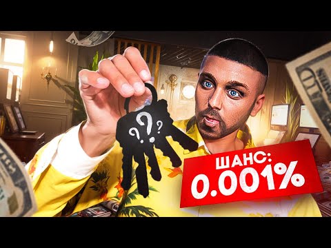 Видео: СДЕЛАЛ НЕВОЗМОЖНОЕ! Шанс 0.001% на GTA 5 RP MAJESTIC