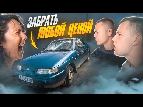 Видео: ЗАБРАТЬ АВТО ЛЮБОЙ ЦЕНОЙ! Хендай Гетц ПО ЦЕНЕ АВТОВАЗА | С 30к ДО ПОНТОРЕЗКИ
