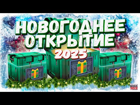Видео: СУПЕР ОТКРЫТИЕ КЕЙСОВ "НОВОГОДНЯЯ СОТНЯ" | КОМУ ИЗ МОИХ СОКЛАНОВ ПОВЕЗЛО БОЛЬШЕ? | Drag Racing УГ
