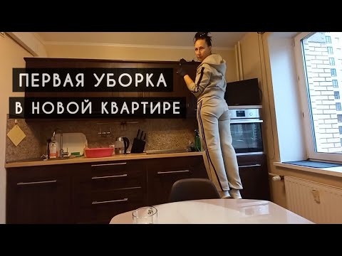 Видео: ГенУборка в Новой Квартире / Выкидываю Хлам / Кофе с ...