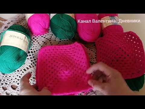 Видео: 406. Апрель. Начало вязания пледа крючком из "бабушкиных квадратов"  