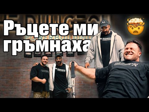 Видео: АРАБСКАТА ТАЙНА ЗА РЪЦЕ И РАМО.. С АБДУЛА