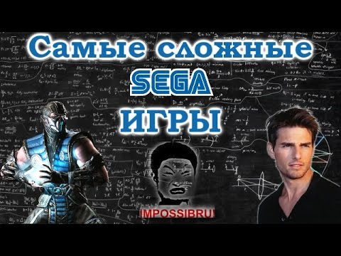 Видео: Топ 5 самых сложных, ска, игр на SEGA