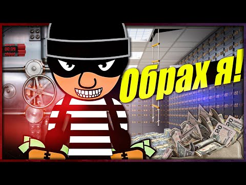 Видео: Ограбих БАНКА. На 19 години.