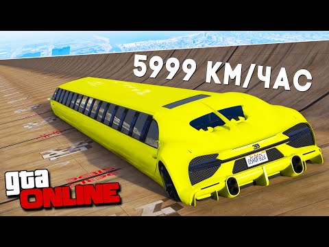 Видео: СПУСК БЕЗ ТОРМОЗОВ НА САМОЙ ДЛИННОЙ ТАЧКЕ! ЭКСПЕРИМЕНТ В GTA 5! ГТА 5 МОДЫ!
