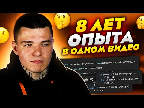 Видео: 10 советов от Senior для начинающих программистов