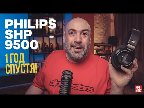 Видео: PHILIPS SHP9500 один год спустя! Дополнение к обзору, состояние наушников, разьем и SPH9600