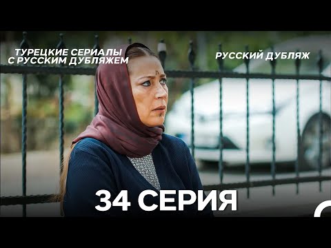 Видео: Время Переселения 34. Серия (FULL HD)