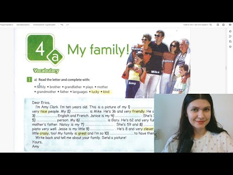 Видео: УРОК 4A Рабочая Тетрадь | Spotlight 5 | My Family | Английский 5 класс