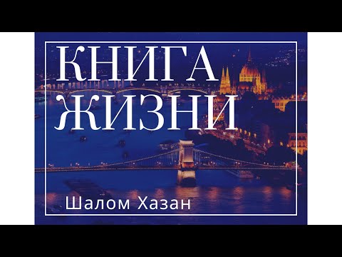 Видео: "Новое Имя". Будапешт. Венгрия