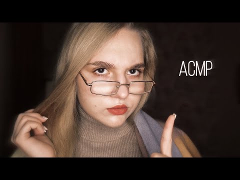 Видео: 🤓АСМР учитель отчитает ваш класс за двойки 😠