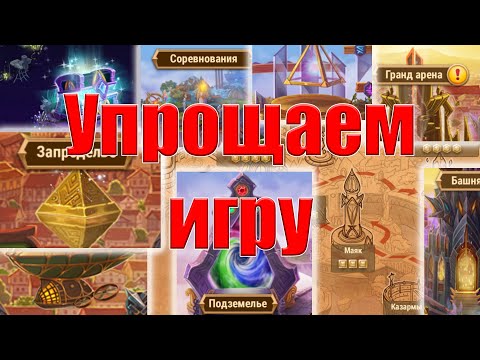 Видео: Хроники хаоса | Мобильная версия | "Лайфхаки" и советы