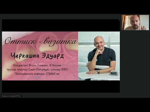 Видео: Точный оттиск   визитная карточка стоматолога ортопеда
