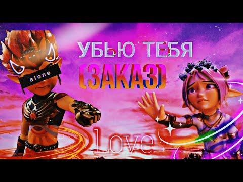 Видео: Клип ~Гормити~ Рифф и Аоки [Убью тебя] ЗАКАЗ @MinAlica819