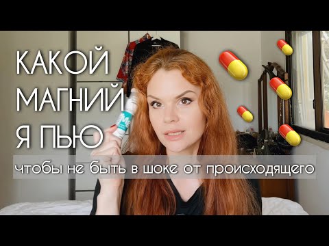 Видео: Мои витамины на каждый день. Почему на самом деле я так спокойна?