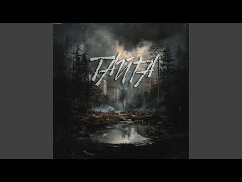 Видео: Даром