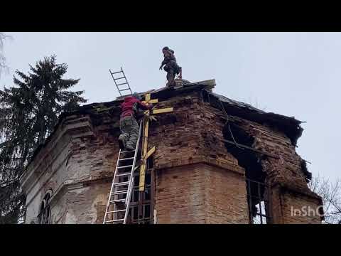 Видео: Крест на двухсотлетнем храме