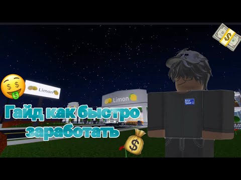 Видео: Гайд как быстро заработать в Retail Tycoon 2🤑