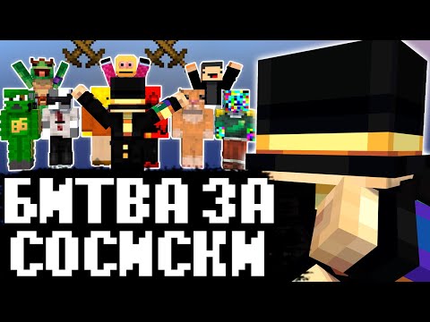 Видео: ПУГОД в БИТВЕ ЗА СОСИСКИ ПАПА МОЖЕТ ПРОТИВ ДРУЗЕЙ в ИГРЕ WATER WARS