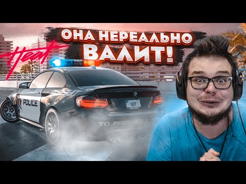 Видео: НОВАЯ ПОЛИЦЕЙСКАЯ ТАЧКА ДЛЯ ДРИФТА, КОТОРАЯ НЕРЕАЛЬНО ВАЛИТ! (ПРОХОЖДЕНИЕ NFS: HEAT #13) [2021]